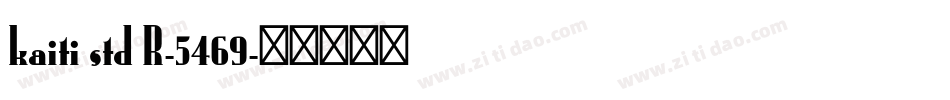 kaiti std R-5469字体转换